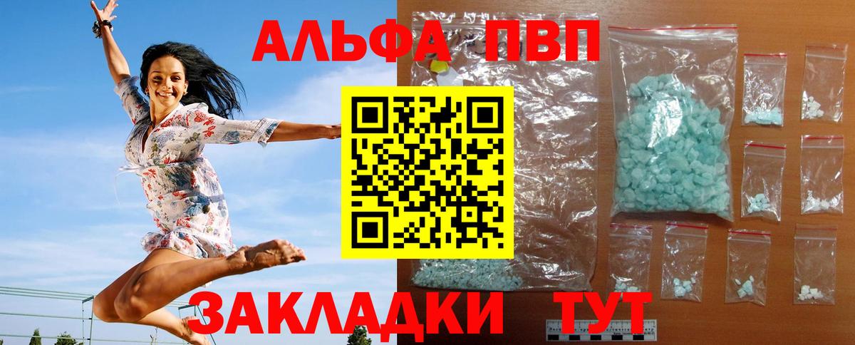 Alpha PVP СК КРИС  Alpha-PVP СК  А ПВП  Alpha PVP крисы CK  Вход с VPN  Смоленск 