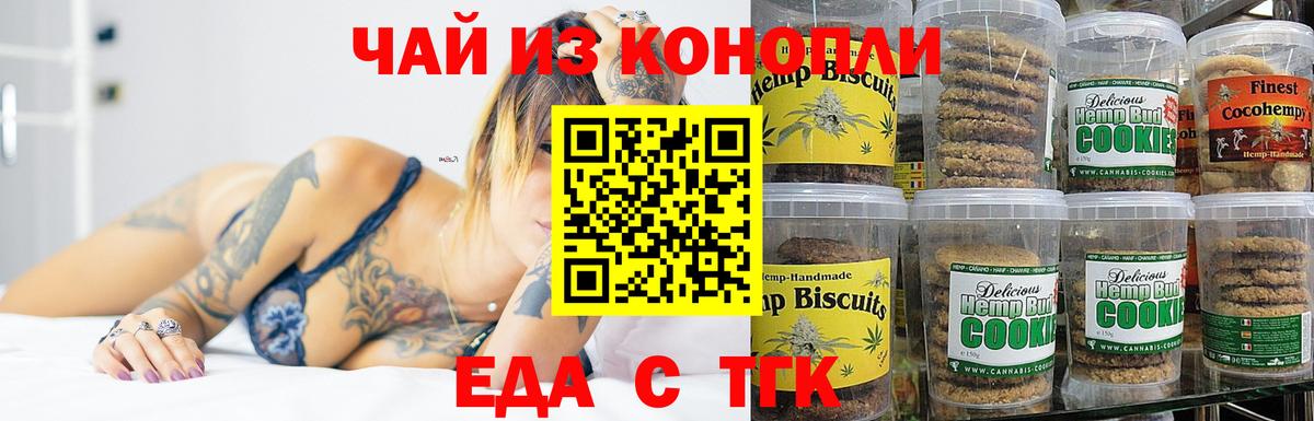 Cannafood конопля  Вход с VPN  Смоленск 