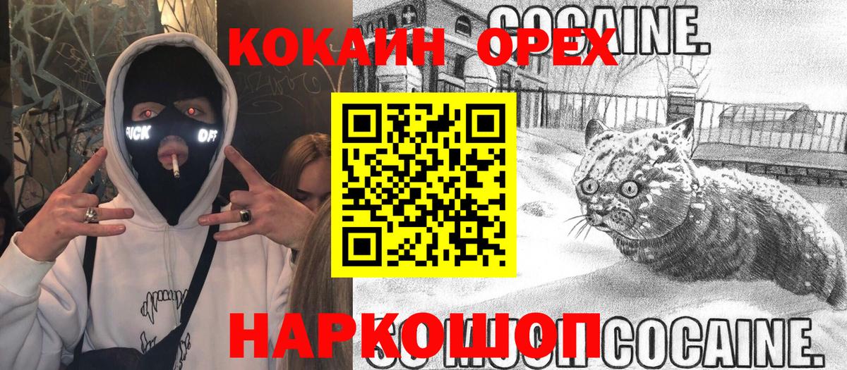 Кокаин 98%  COCAIN Перу  Вход с VPN  как найти   Смоленск 
