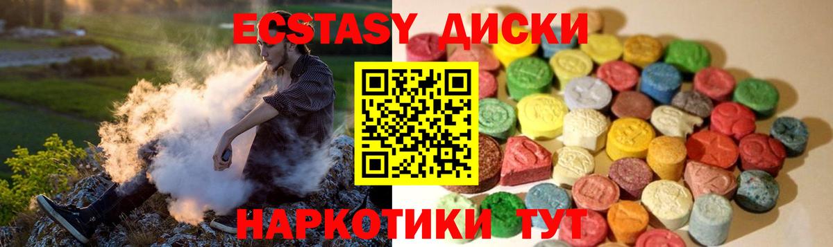 Экстази VHQ  ЭКСТАЗИ 99%  Вход с VPN  ЭКСТАЗИ  Смоленск 