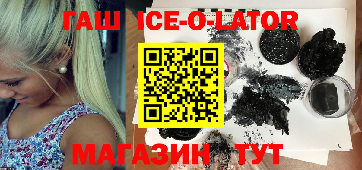 ГАШ Изолятор  Вход с VPN  Смоленск  ГАШ hashish 