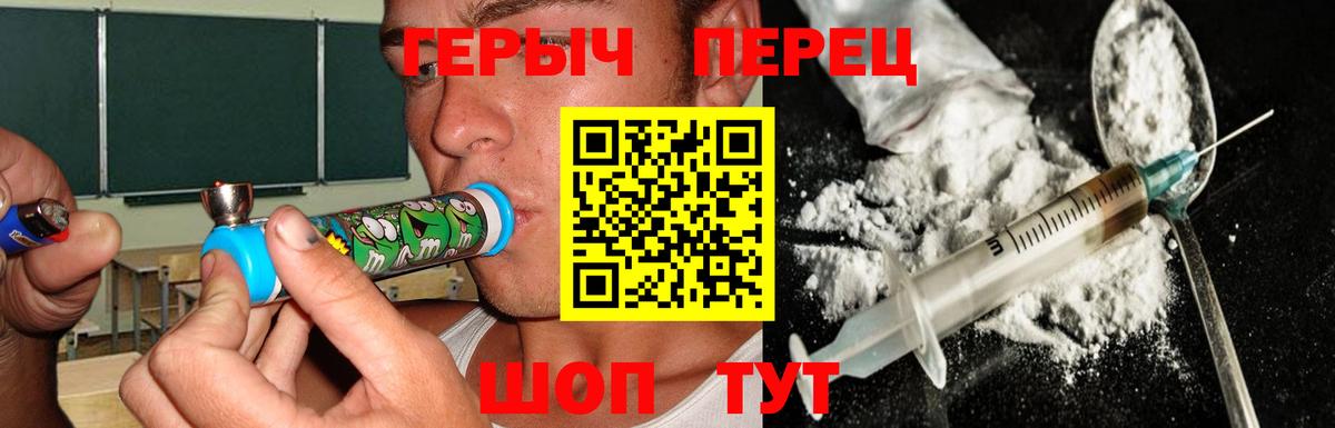 ГЕРОИН герыч  ГЕРОИН  Смоленск  Вход с VPN 