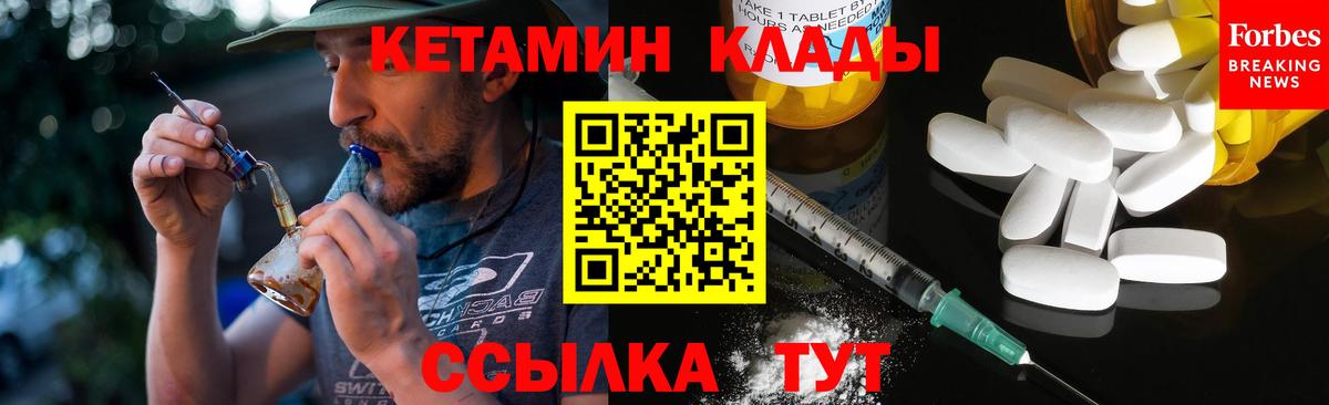 Смоленск  КЕТАМИН ketamine  КЕТАМИН VHQ  Вход с VPN 