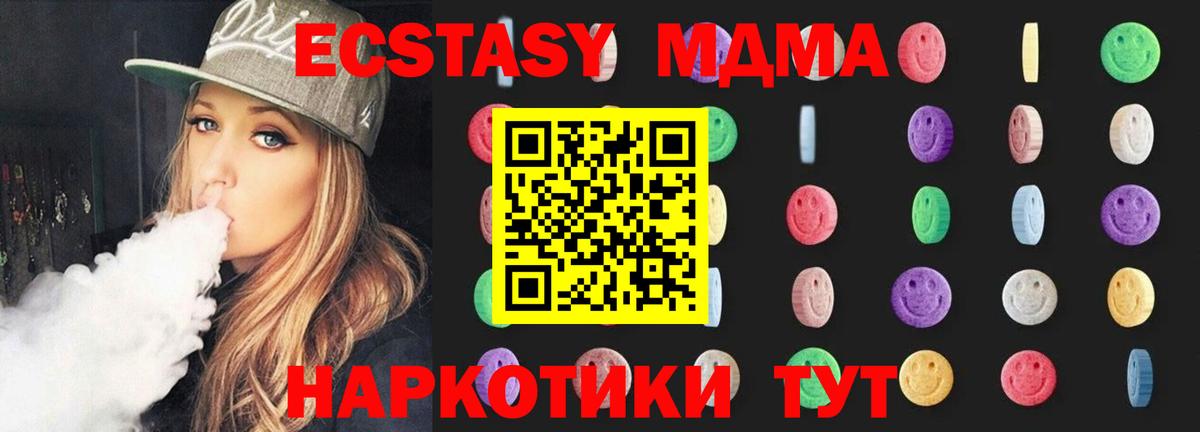 Смоленск  MDMA Molly  MDMA  МДМА молли  Вход с VPN 
