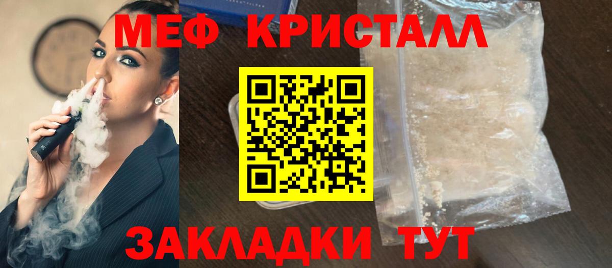 МЕФ Смоленск