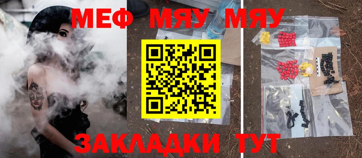 Меф кристаллы  Вход с VPN  дарнет шоп  Смоленск  Меф 4 MMC  МЕФ 