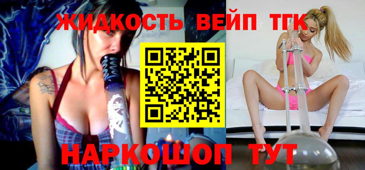 Дистиллят ТГК жижа  Вход с VPN  Смоленск 